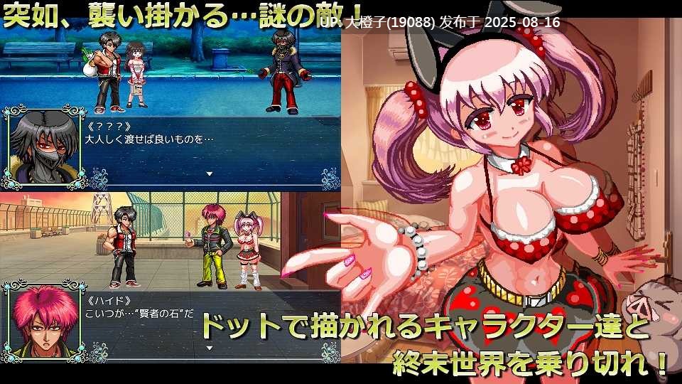 [SLG汉化PC像素动态][ギンギラドット☆スター]世紀末OVERCOME -Get Ready-[萌站植入][1.32G]-第7张图片-萌站