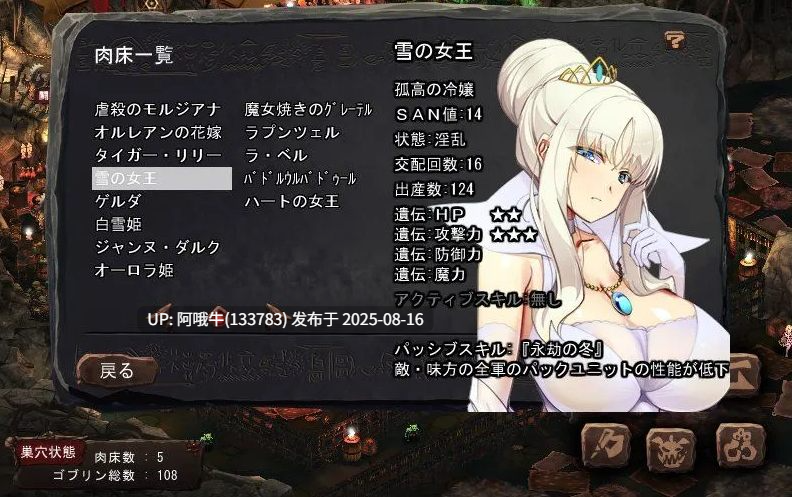 【日系/SLG/大作/官中/异种X/PC】哥布林巢穴 theFable 银辱物语编纂版 Ver2025.07.29 官方中文版【9.92G】【序号3149】-第6张图片-萌站