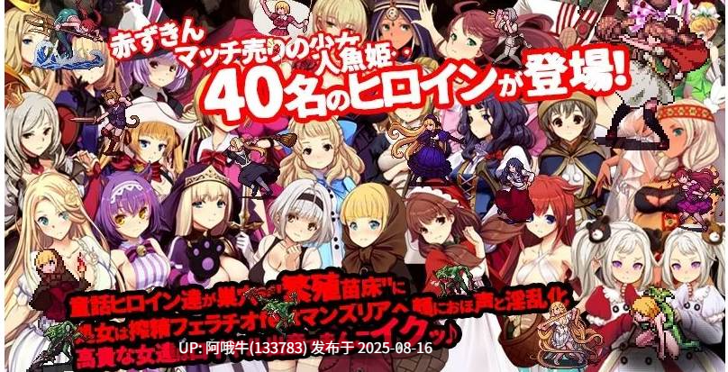 【日系/SLG/大作/官中/异种X/PC】哥布林巢穴 theFable 银辱物语编纂版 Ver2025.07.29 官方中文版【9.92G】【序号3149】-第12张图片-萌站