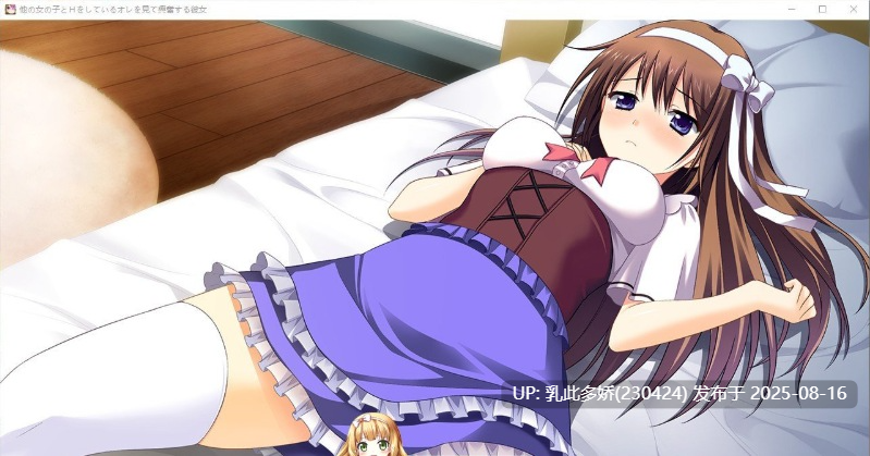 47[ADV-PC] [拔作ADV汉化]看着我与其他女孩发生关系时感到兴奋的她 AI汉化版+全回想 [1.8G]-第3张图片-萌站