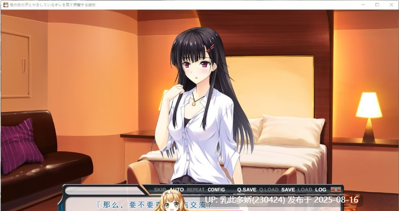 47[ADV-PC] [拔作ADV汉化]看着我与其他女孩发生关系时感到兴奋的她 AI汉化版+全回想 [1.8G]-第4张图片-萌站