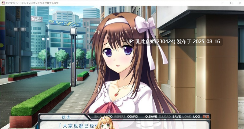 47[ADV-PC] [拔作ADV汉化]看着我与其他女孩发生关系时感到兴奋的她 AI汉化版+全回想 [1.8G]-第9张图片-萌站
