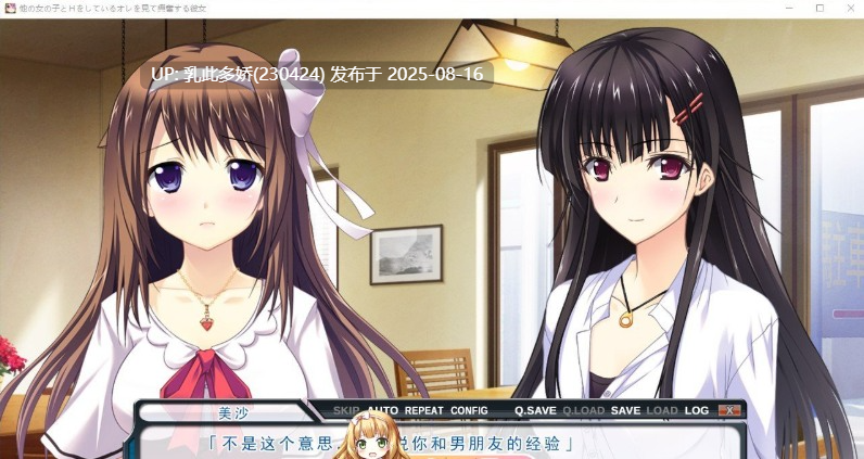 47[ADV-PC] [拔作ADV汉化]看着我与其他女孩发生关系时感到兴奋的她 AI汉化版+全回想 [1.8G]-第10张图片-萌站