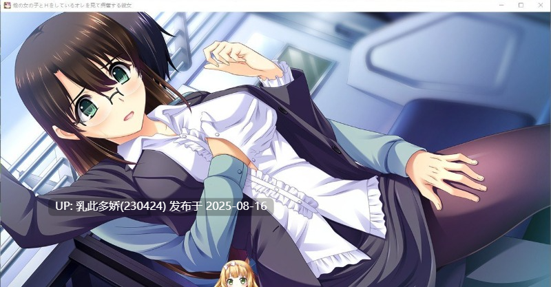 47[ADV-PC] [拔作ADV汉化]看着我与其他女孩发生关系时感到兴奋的她 AI汉化版+全回想 [1.8G]-第11张图片-萌站