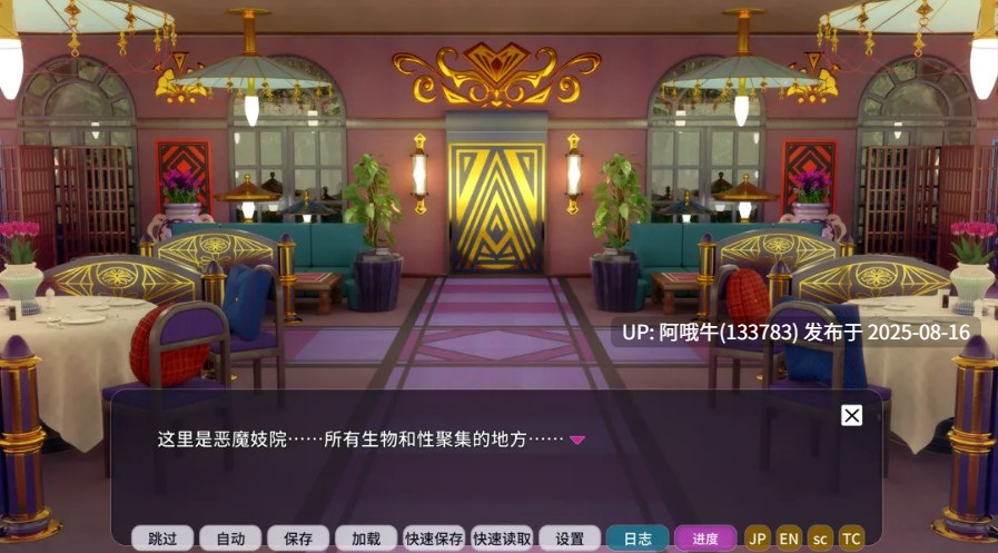 【日系/SLG/汉化/养成/PC】妖魔娼馆物语：玛利亚研究生 Manor of Mystic Courtesans Ver5.0+RenpyThief游戏一键汉化工具【14G】【序号3152】