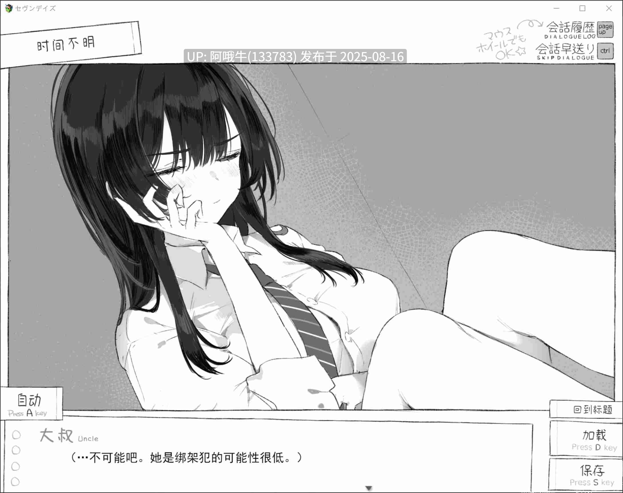 【互动/SLG/汉化/萌站内植】七日密室与陌生女高中生的同居生活 セヴンデイズ 見知らぬJKと密室生活 v1.01 汉化版+自带全回想 【1G】【序号3156】-第2张图片-萌站