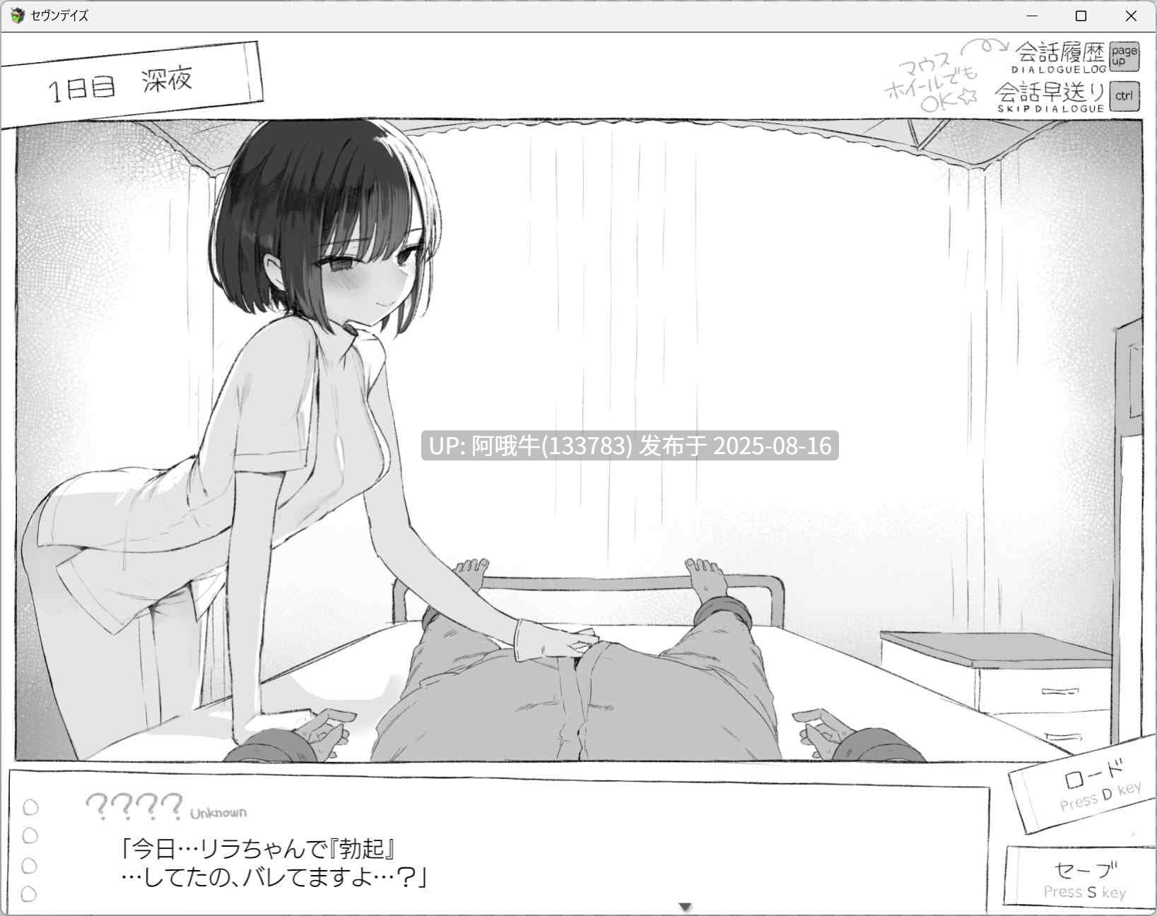 【互动/SLG/汉化/萌站内植】七日密室与陌生女高中生的同居生活 セヴンデイズ 見知らぬJKと密室生活 v1.01 汉化版+自带全回想 【1G】【序号3156】-第4张图片-萌站