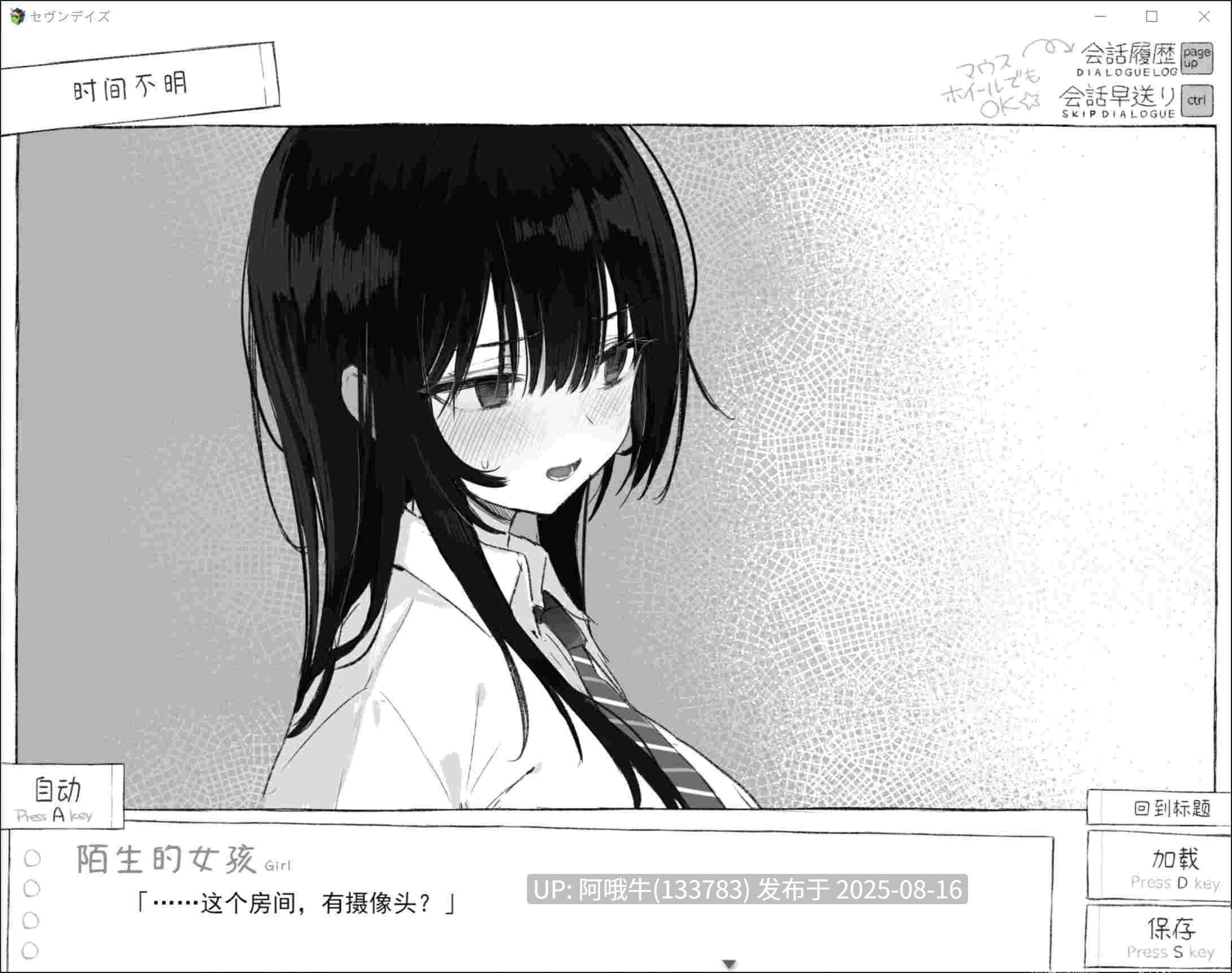 【互动/SLG/汉化/萌站内植】七日密室与陌生女高中生的同居生活 セヴンデイズ 見知らぬJKと密室生活 v1.01 汉化版+自带全回想 【1G】【序号3156】-第5张图片-萌站