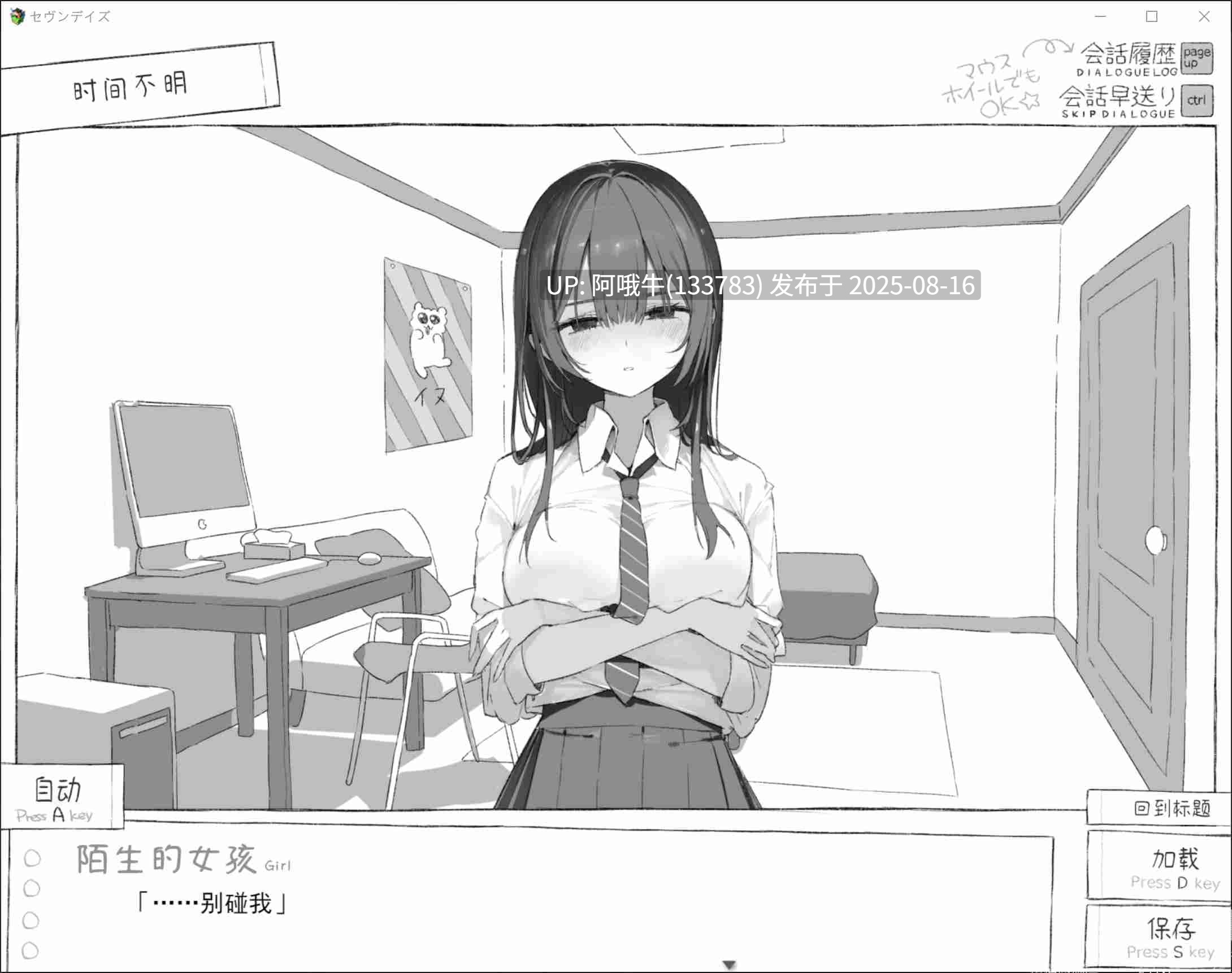 【互动/SLG/汉化/萌站内植】七日密室与陌生女高中生的同居生活 セヴンデイズ 見知らぬJKと密室生活 v1.01 汉化版+自带全回想 【1G】【序号3156】-第7张图片-萌站