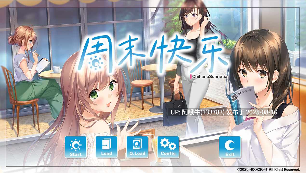 【日系/ADV/汉化/全CG/存档/特典】快乐周末 ハッピーウィークエンド v1.0.1 [4.16G]【序号3146】