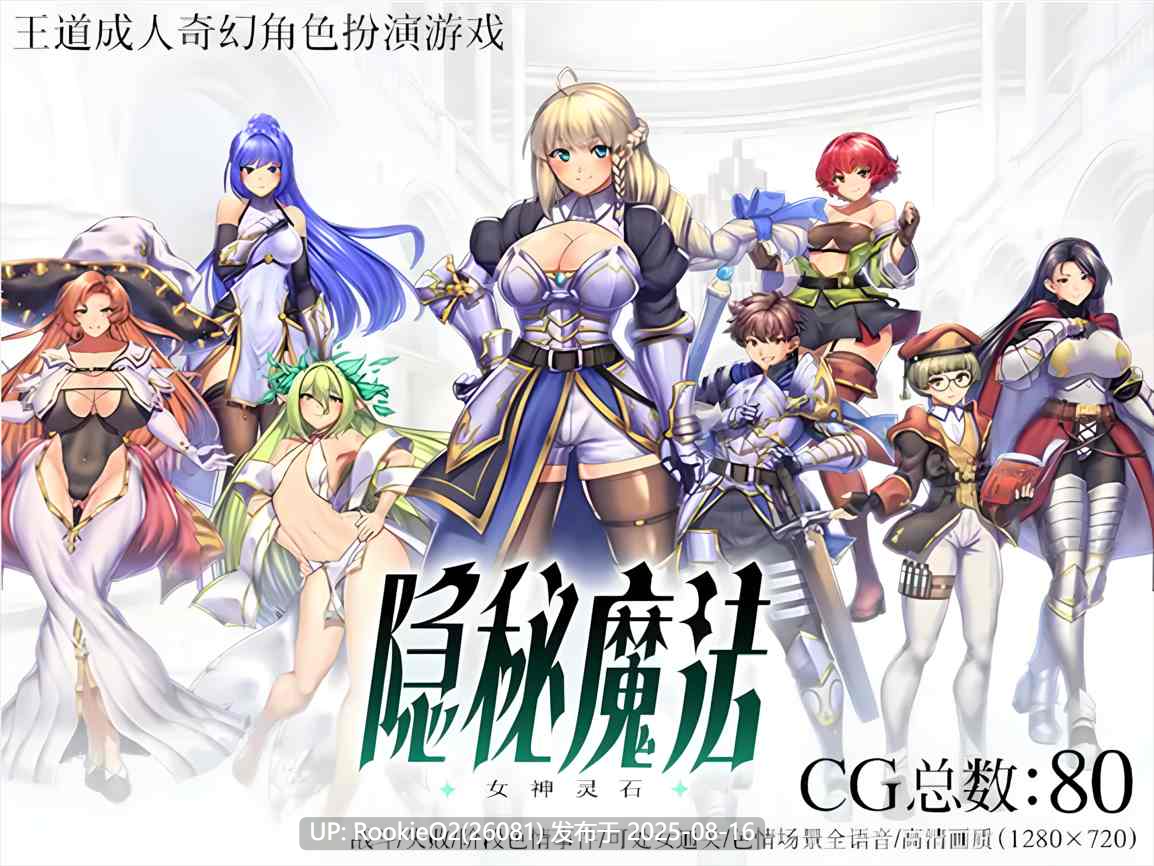 【日系RPG/汉化/战斗H/巨乳/更新】隐秘魔法~女神灵石 オプスキュリテ・マジー ~ 女神の精霊石 Ver1.18+DLC V1.07 Mtool汉化【2.36G/更新】-第3张图片-萌站 【日系RPG/汉化/战斗H/巨乳/更新】隐秘魔法~女神灵石 オプスキュリテ・マジー ~ 女神の精霊石 Ver1.18+DLC V1.07 Mtool汉化【2.36G/更新】-第3张图片-萌站