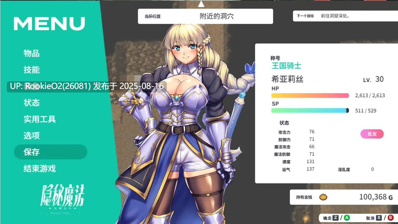 【日系RPG/汉化/战斗H/巨乳/更新】隐秘魔法~女神灵石 オプスキュリテ・マジー ~ 女神の精霊石 Ver1.18+DLC V1.07 Mtool汉化【2.36G/更新】-第10张图片-萌站 【日系RPG/汉化/战斗H/巨乳/更新】隐秘魔法~女神灵石 オプスキュリテ・マジー ~ 女神の精霊石 Ver1.18+DLC V1.07 Mtool汉化【2.36G/更新】-第10张图片-萌站