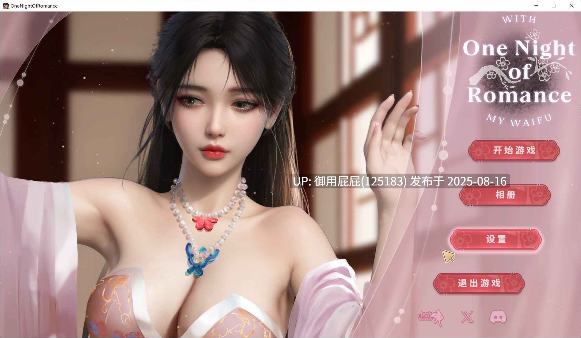 新作【古风SLG/全动态/官中步兵】一夜风流 One Night of Romance with my waifu【620M】-第2张图片-萌站