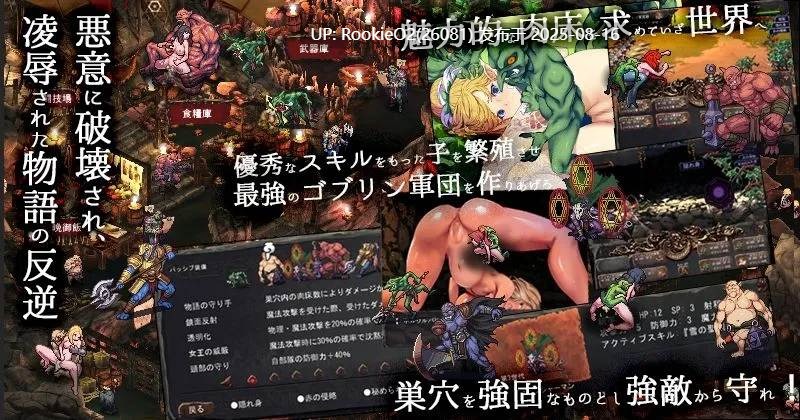 【日系SLG大作/官中/异种奸/巨乳/哥布林】哥布林巢浦西theFable 银辱物语编纂版 Ver2025.07.29 官方中文版【9.92G】-第15张图片-萌站