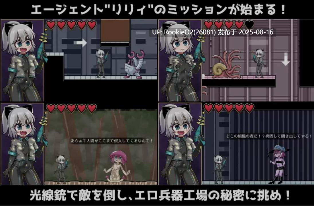 【日式ACT/全动态】突击莉莉 バレット・リリィ DL正式版V1.01【200M/新作】-第5张图片-萌站