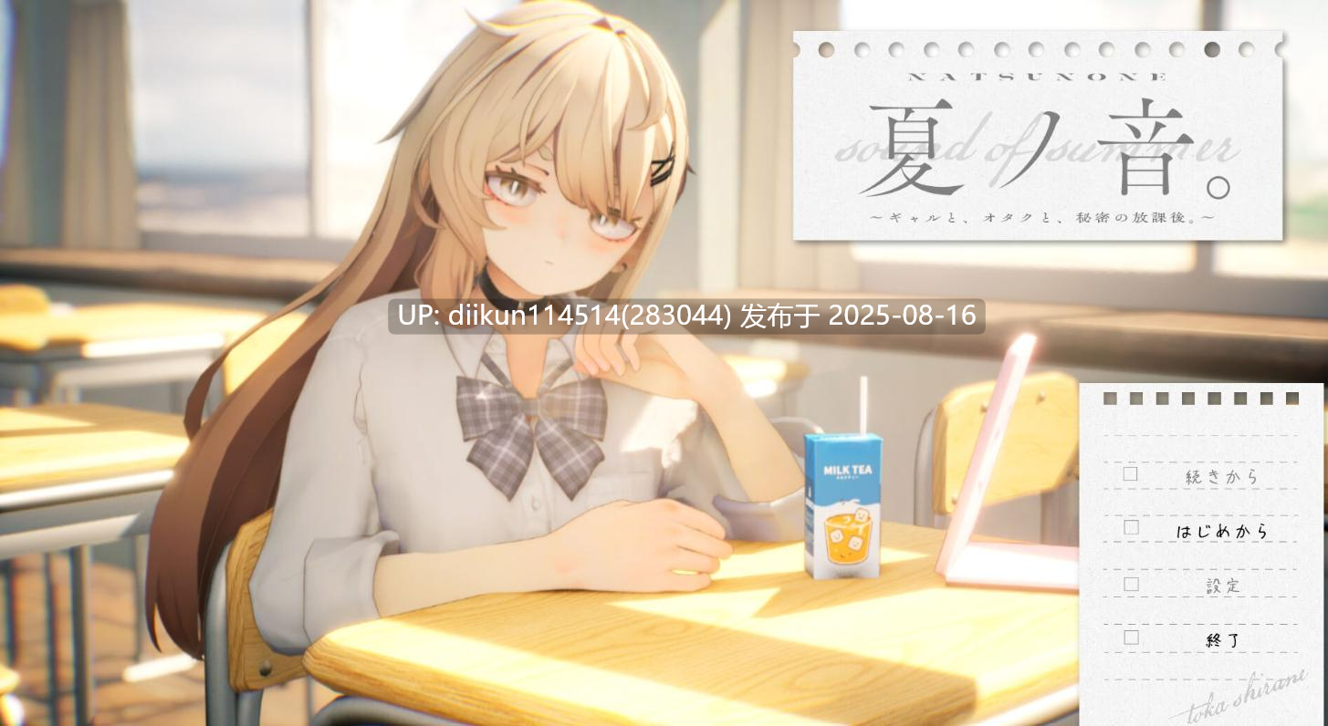 免费【触摸互动SLG全动态】夏日之声 与女孩和御宅族的秘密课后生活。-第2张图片-萌站 免费【触摸互动SLG全动态】夏日之声 与女孩和御宅族的秘密课后生活。-第2张图片-萌站