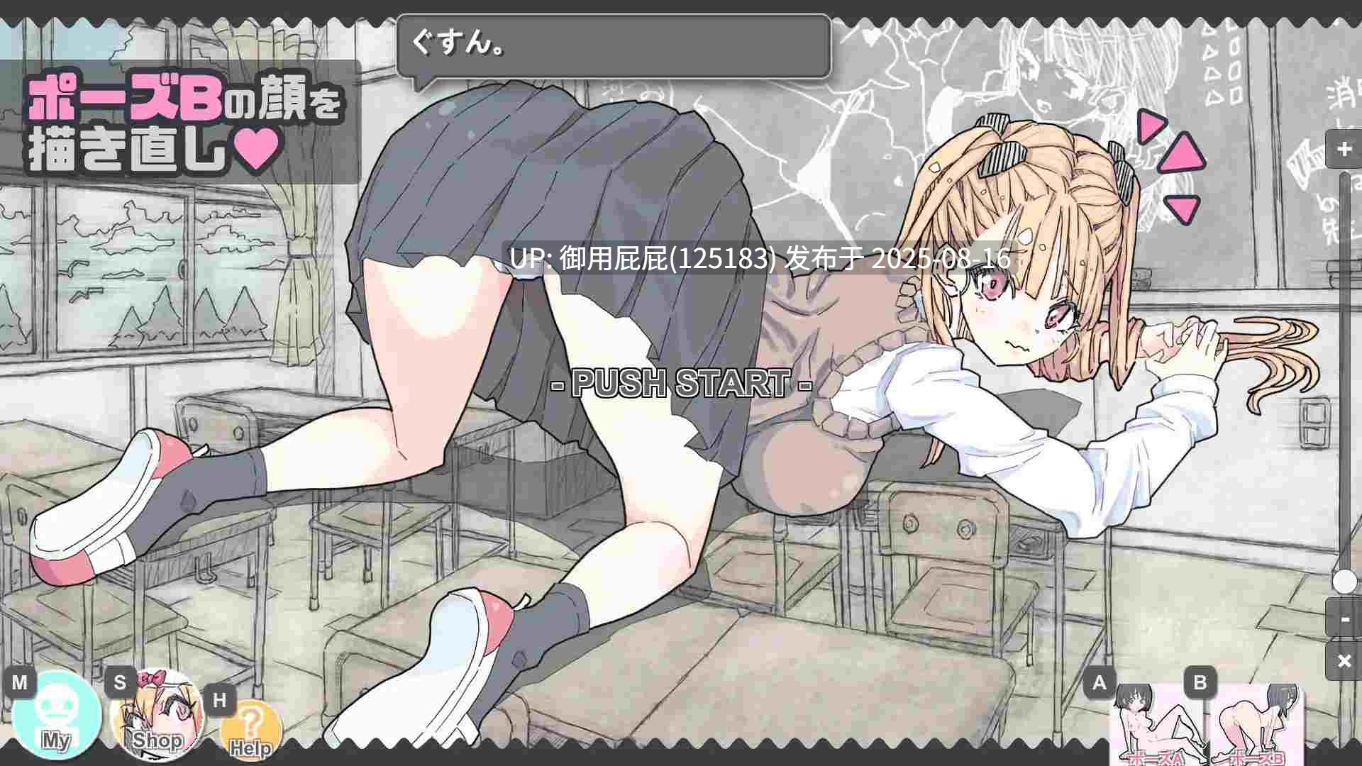 新作 [日式SLG/官中] 胖次速打 ぱんつタイピング v2.1.1 官方中文版 [180M]