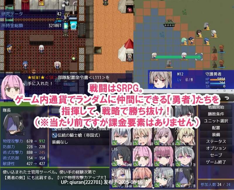 更新[战旗RPG/羞耻强X] 性处理勇者 性処理用勇者 v1.2 AI汉化版+全回想存档 [1.40G]-第3张图片-萌站