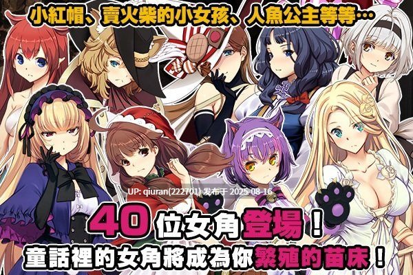 [大型经营SLG/异种X] 哥布林巢穴theFable 淫辱物语编纂版 Ver2025.07.29 官方中文版 [10.0G]-第2张图片-萌站