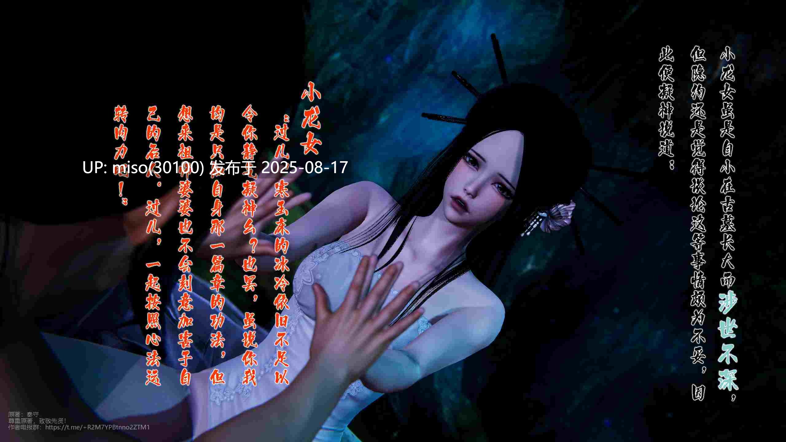冰封魔恋01-08+神雕侠侣-玉女心经-第8张图片-萌站