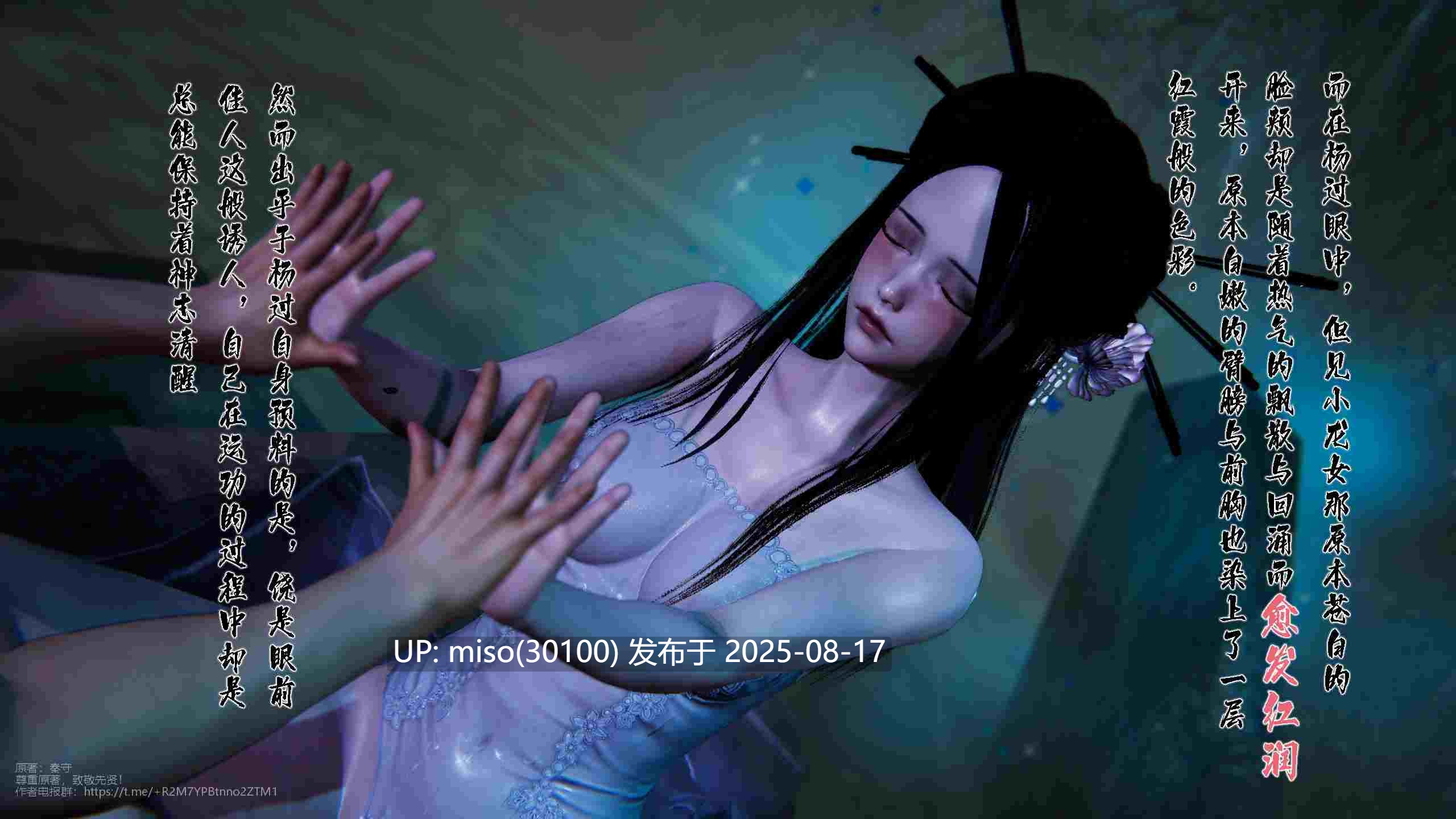 冰封魔恋01-08+神雕侠侣-玉女心经-第10张图片-萌站