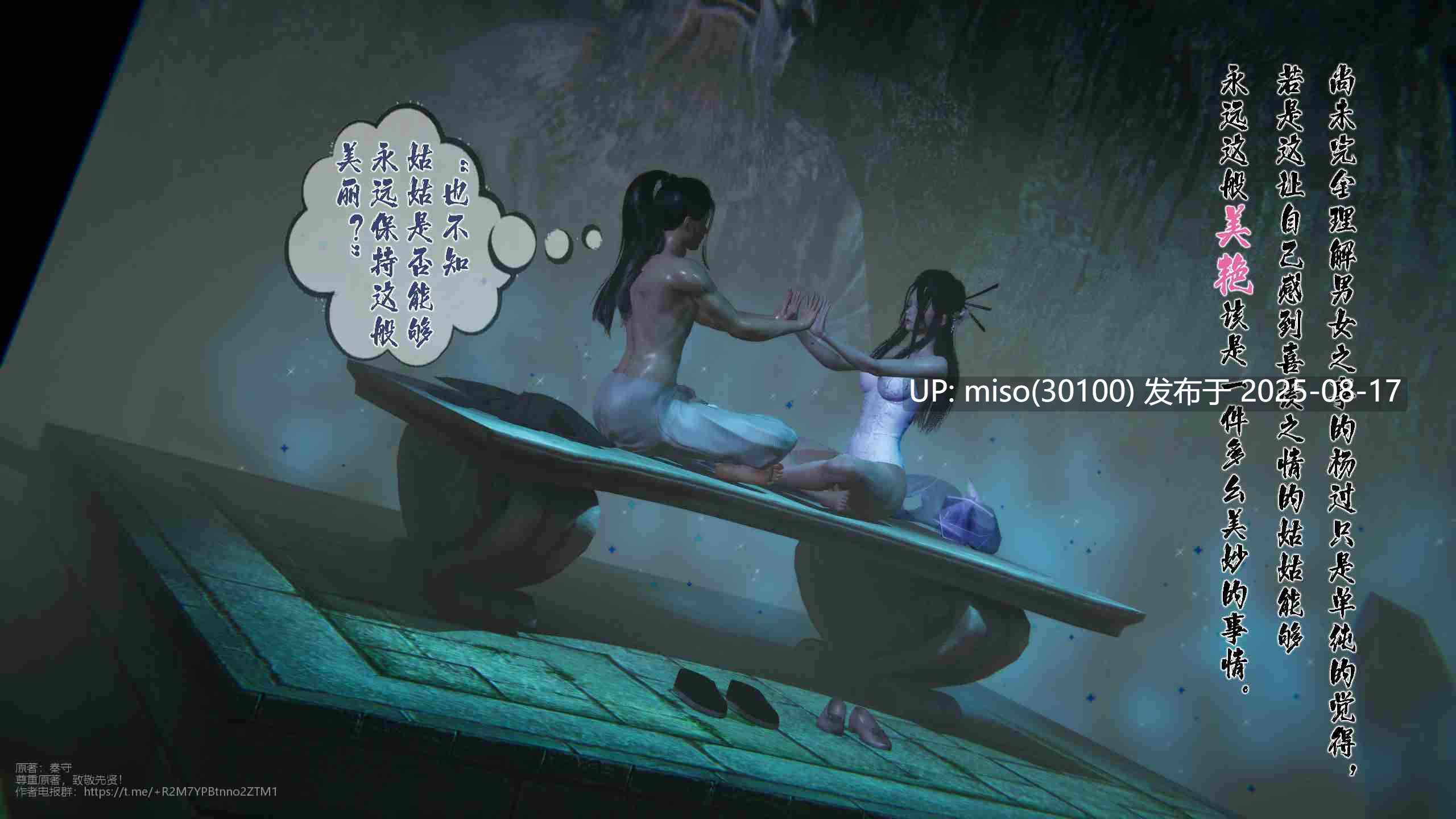 冰封魔恋01-08+神雕侠侣-玉女心经-第12张图片-萌站