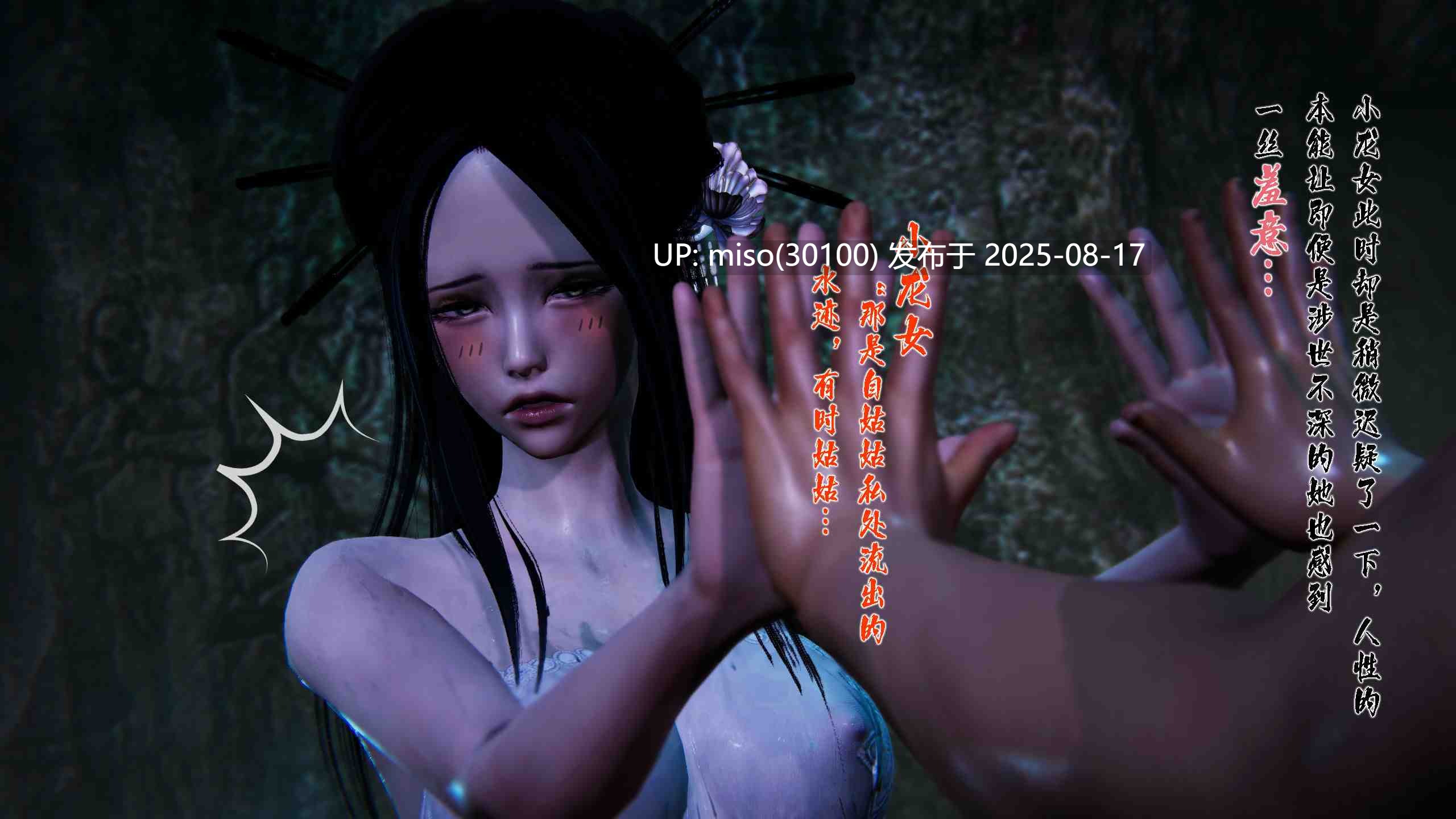 冰封魔恋01-08+神雕侠侣-玉女心经-第13张图片-萌站