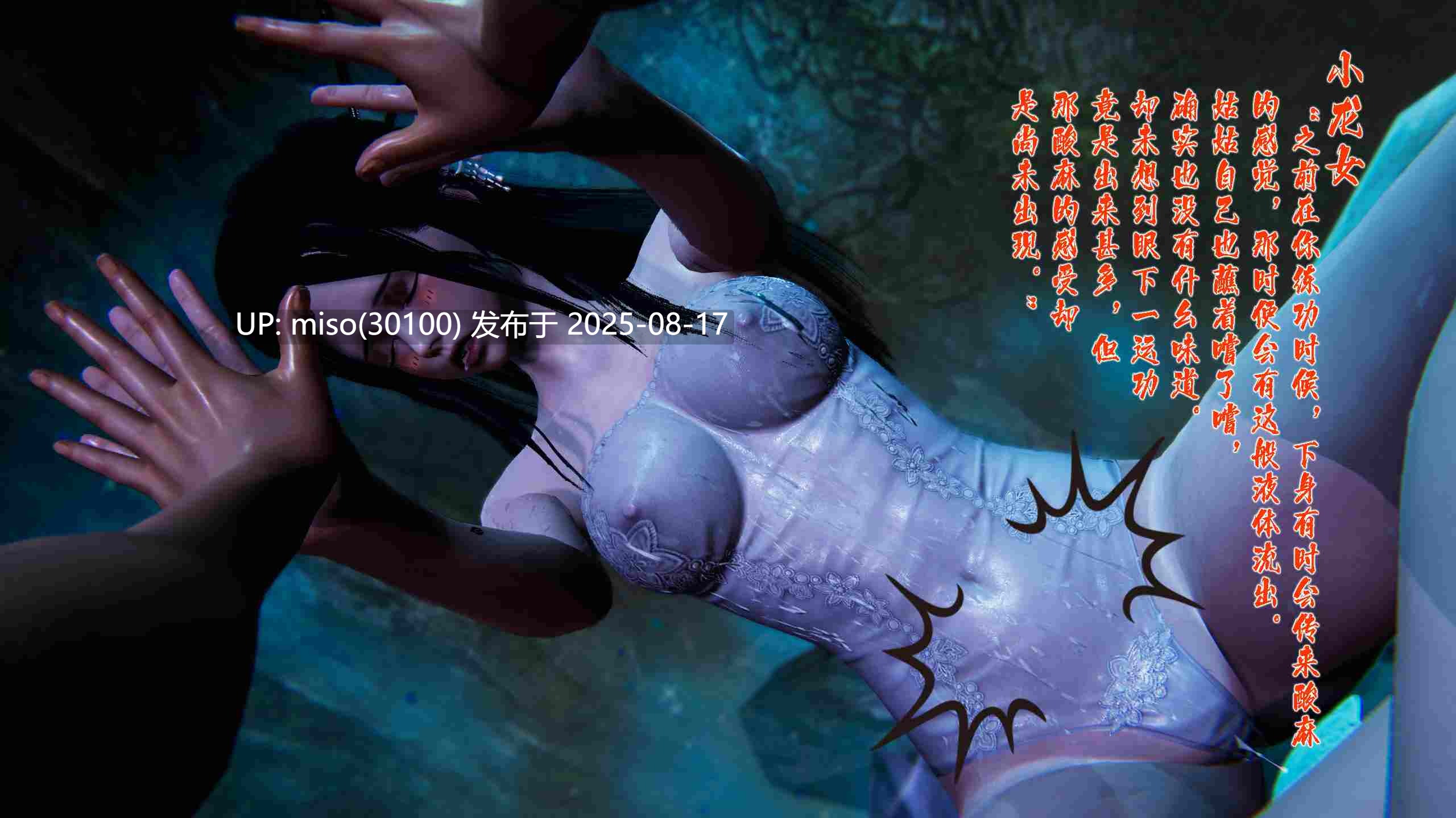 冰封魔恋01-08+神雕侠侣-玉女心经-第14张图片-萌站