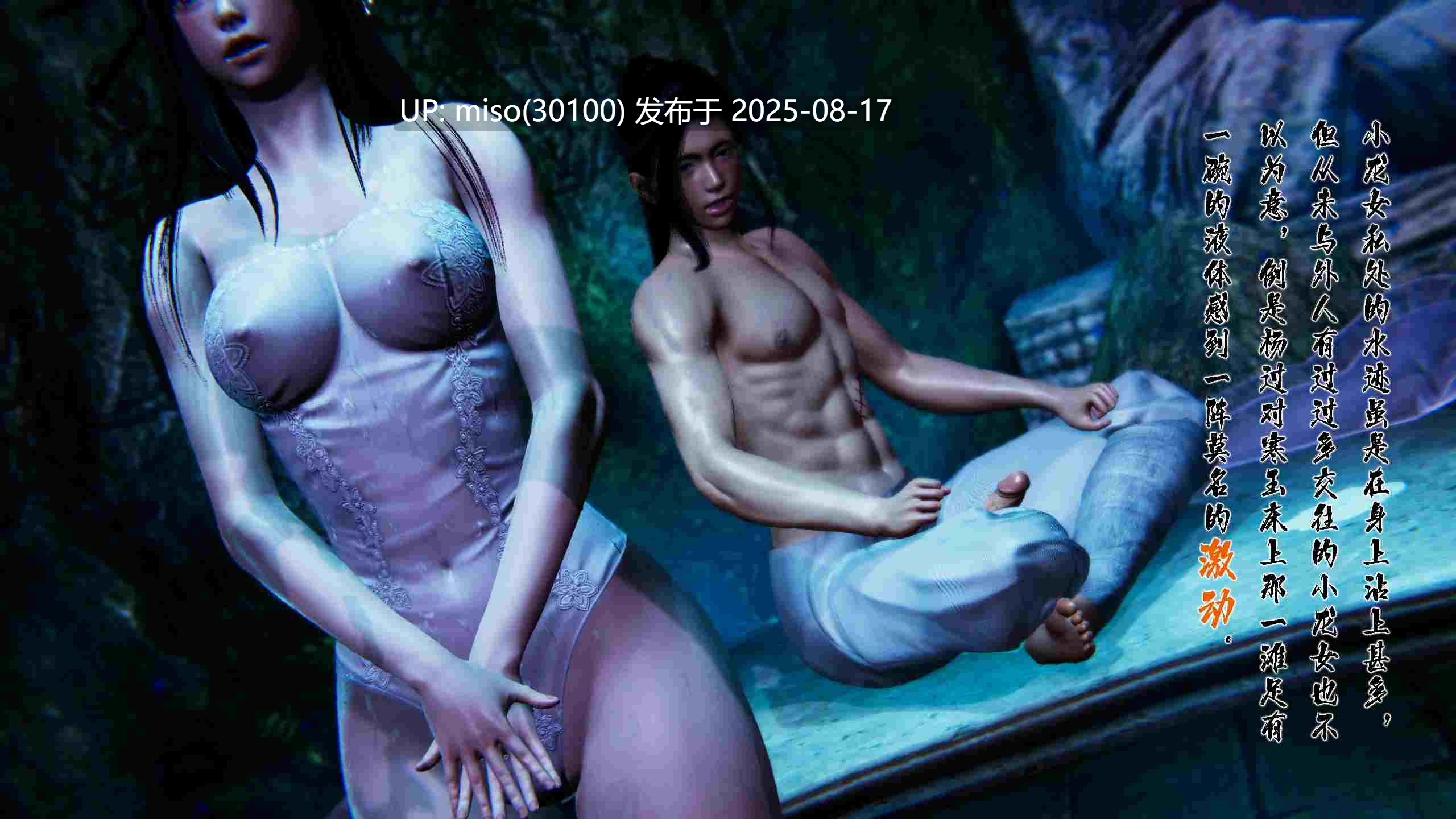冰封魔恋01-08+神雕侠侣-玉女心经-第18张图片-萌站