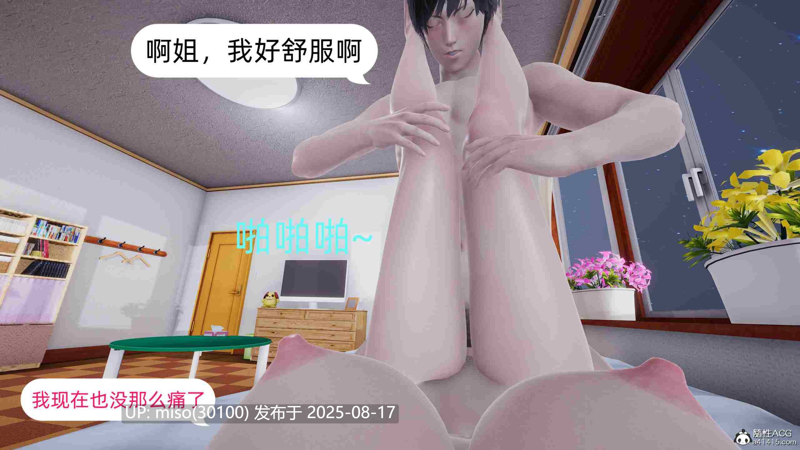 女朋友的倒追-第27张图片-萌站