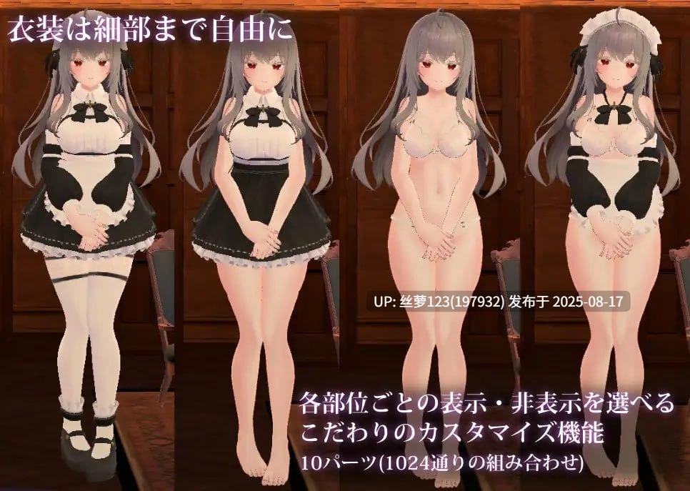 [3D/PC]主人，这已经不能算是侍奉了……  版本：v1.3-第6张图片-萌站