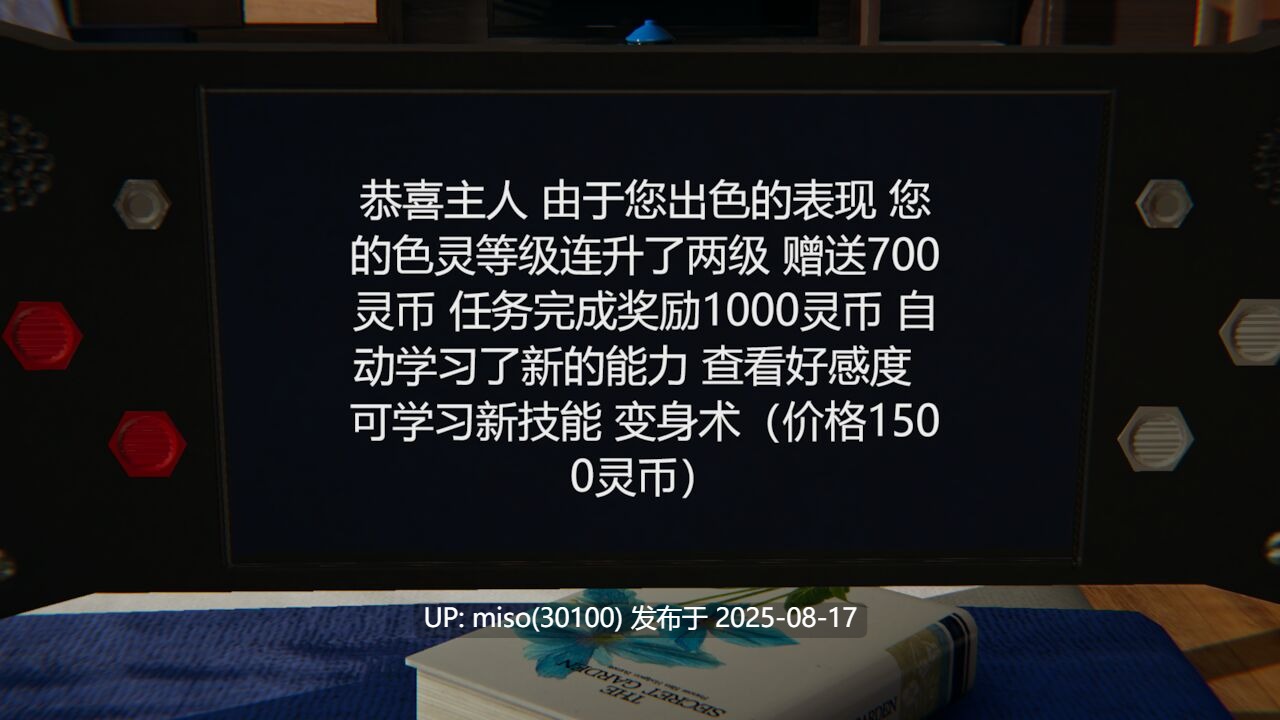 色灵系统1-10-第18张图片-萌站