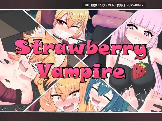 [RPG/PC]草莓吸血鬼(Strawberry Vampire)  版本：v1.2-第9张图片-萌站