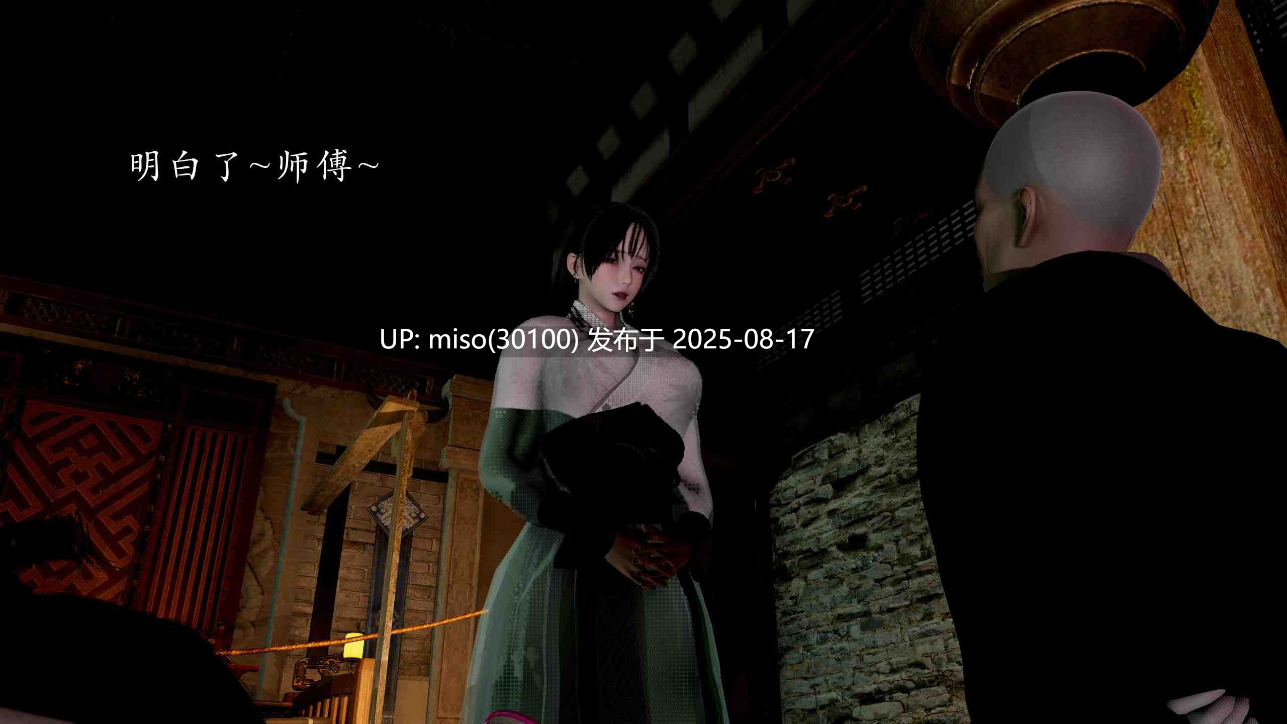 武林-兵神怪坛 第一章-第14张图片-萌站