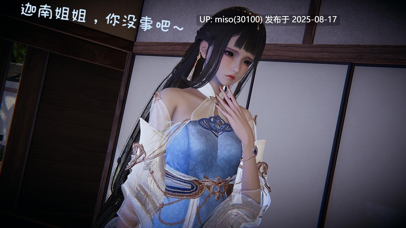 永劫无间-第18张图片-萌站