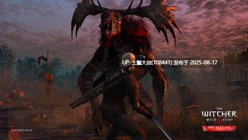 巫师 3：狂猎