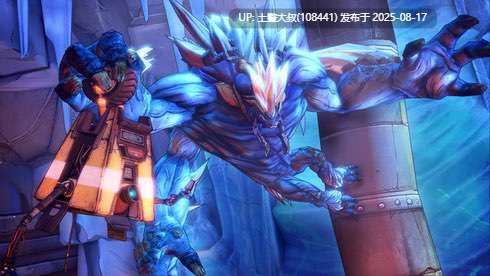 无主之地2-第2张图片-萌站 无主之地2-第2张图片-萌站