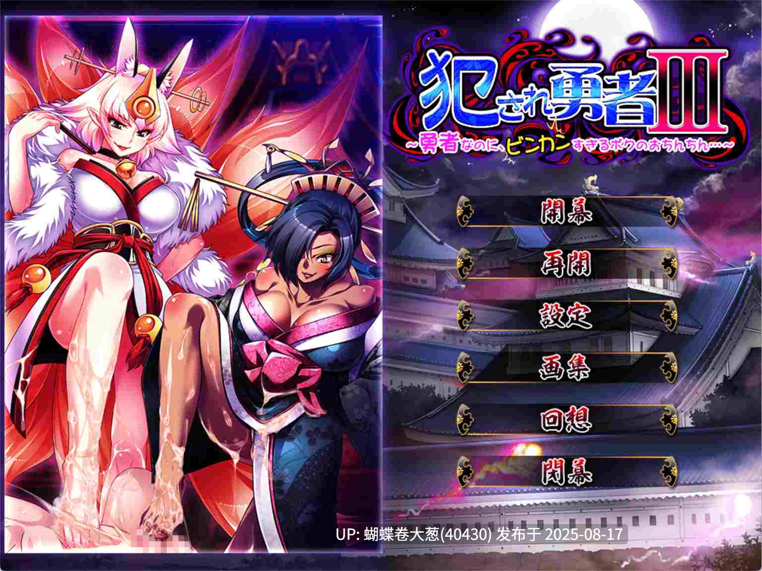 [魔物娘女王调教堕落][正太X好色魔物娘大车]犯され勇者III～勇者なのに、ビンカンすぎるボクのおち○ちん…～-第4张图片-萌站