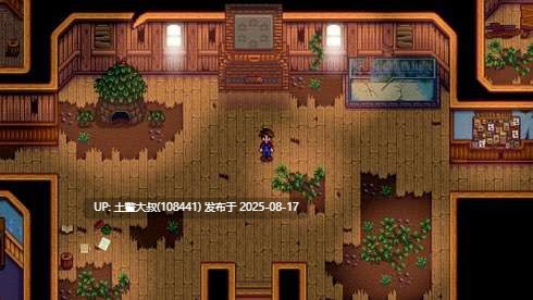 星露谷物语-第2张图片-萌站 星露谷物语-第2张图片-萌站