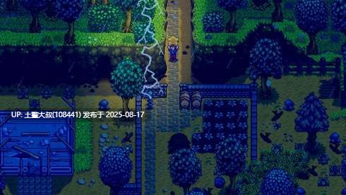 星露谷物语-第3张图片-萌站 星露谷物语-第3张图片-萌站