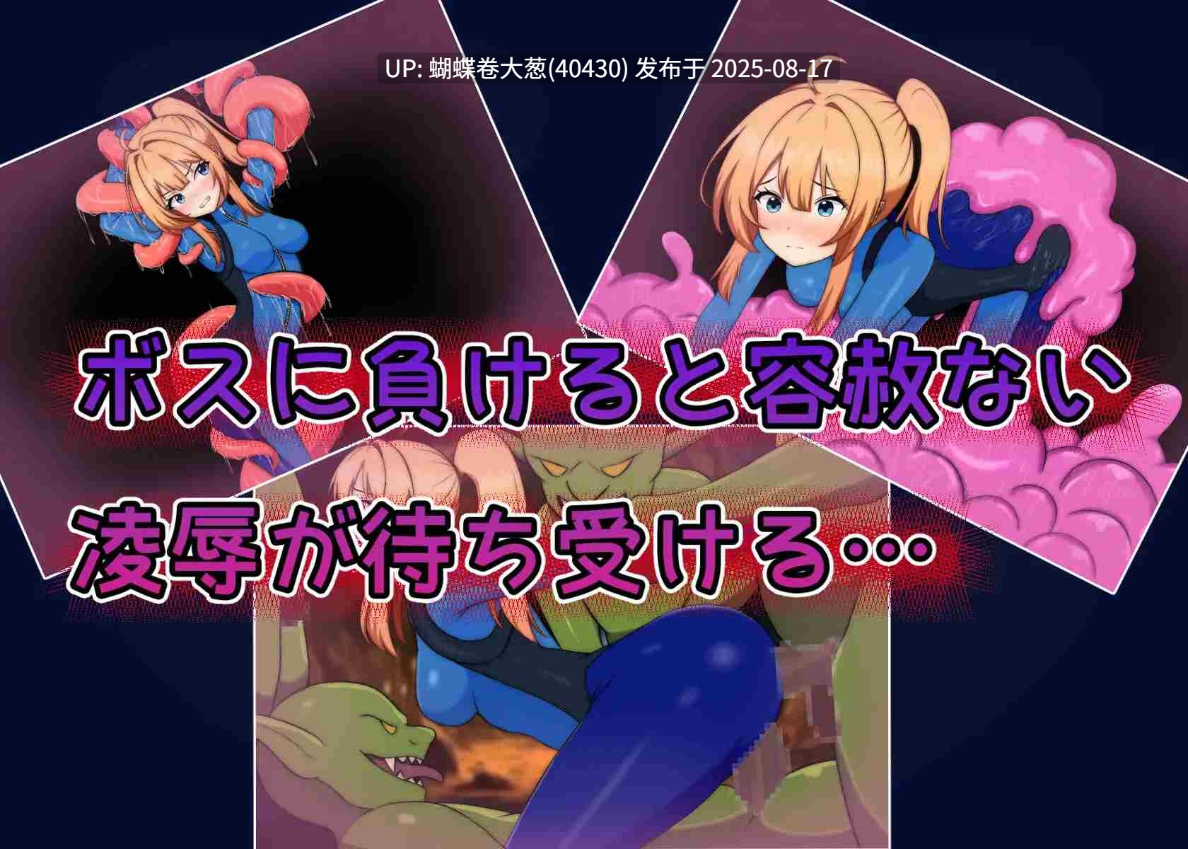 [AI汉化][凌辱调教堕落][发情淫乱堕落]艾莉丝酱绝不能输！エリスちゃんは負けられない！[1.49G][AI汉化]-第6张图片-萌站