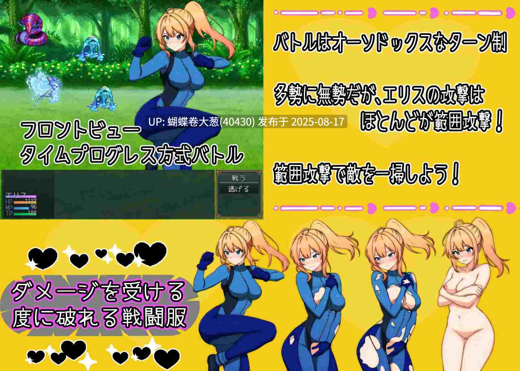 [AI汉化][凌辱调教堕落][发情淫乱堕落]艾莉丝酱绝不能输！エリスちゃんは負けられない！[1.49G][AI汉化]-第8张图片-萌站