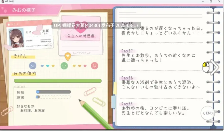 [调教开发][动态互动][淫荡开发] ふたりぐらし和美绪的同居生活 1.291[3.29GB][度盘]