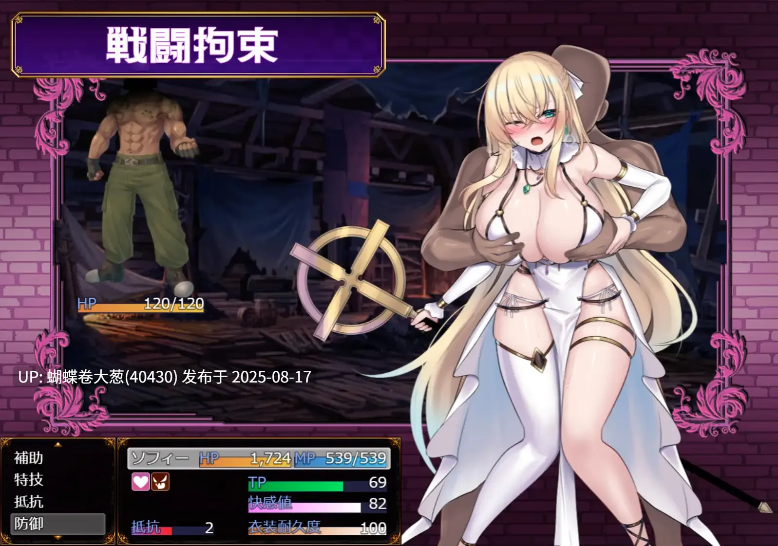 [双版本汉化][发情淫乱调教][淫纹催情自慰堕落][纯洁修女玷污堕落]修女索菲与魔女的诅咒 v1.0.0 修道女ソフィーと魔女の呪い [3G]-第6张图片-萌站