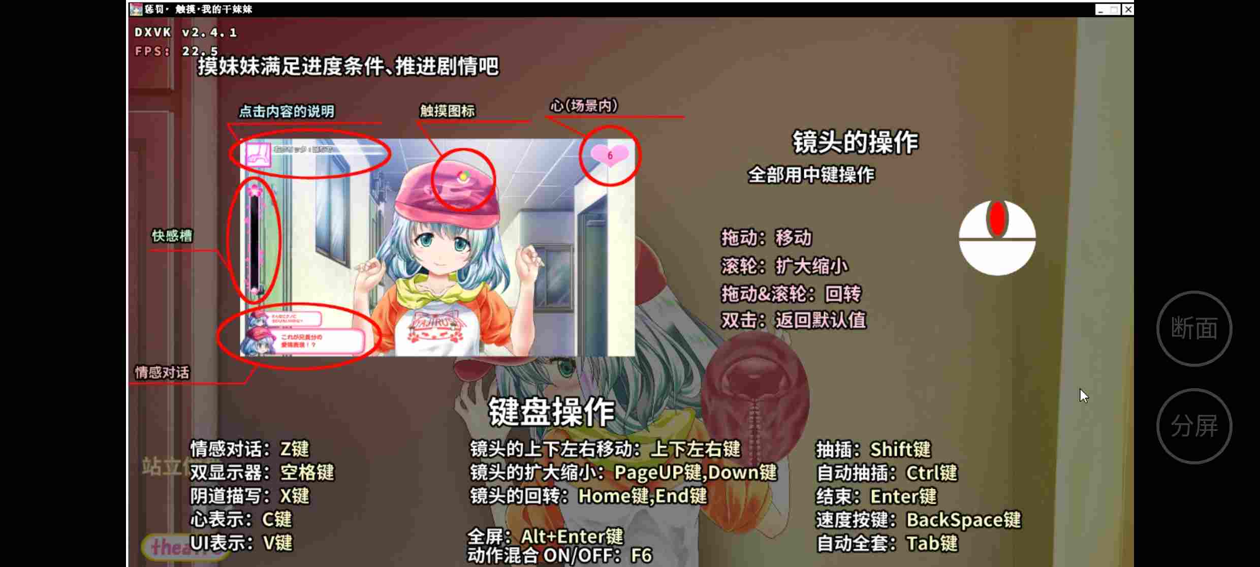 [PC+安卓winlator模拟器][去码]惩罚・ 触摸・我的干妹妹ver1.01-第3张图片-萌站