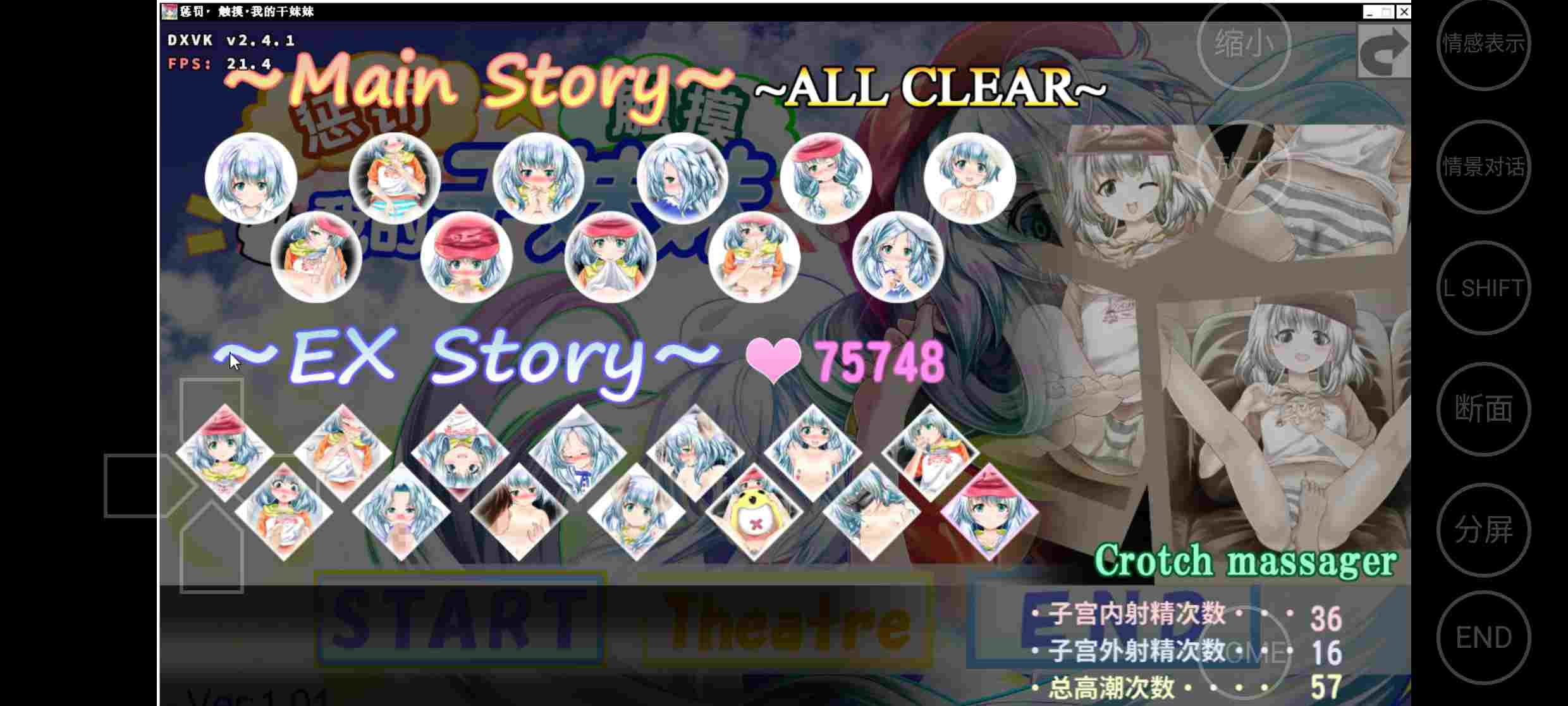 [PC+安卓winlator模拟器][去码]惩罚・ 触摸・我的干妹妹ver1.01-第9张图片-萌站