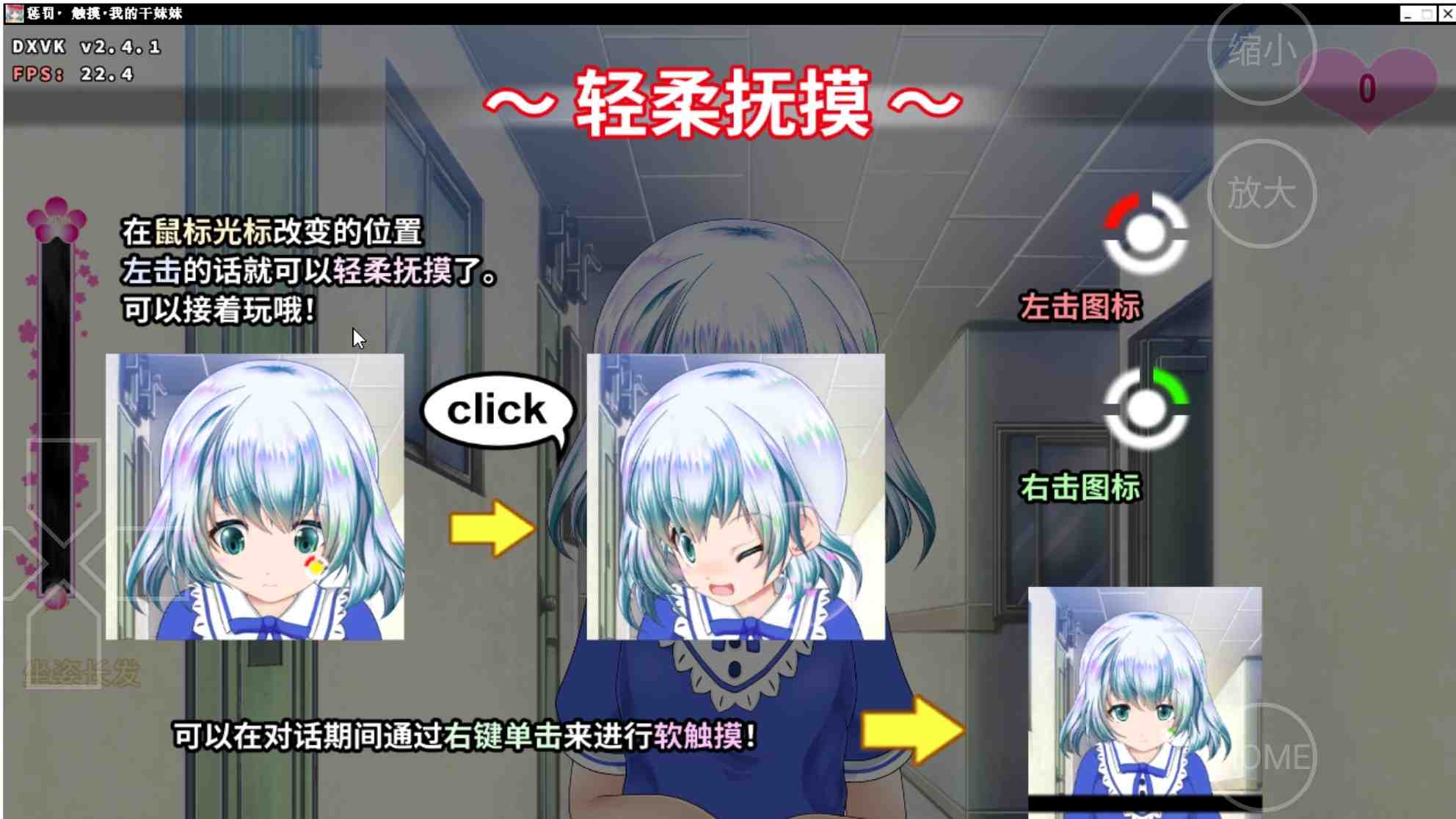 [PC+安卓winlator模拟器][去码]惩罚・ 触摸・我的干妹妹ver1.01-第10张图片-萌站