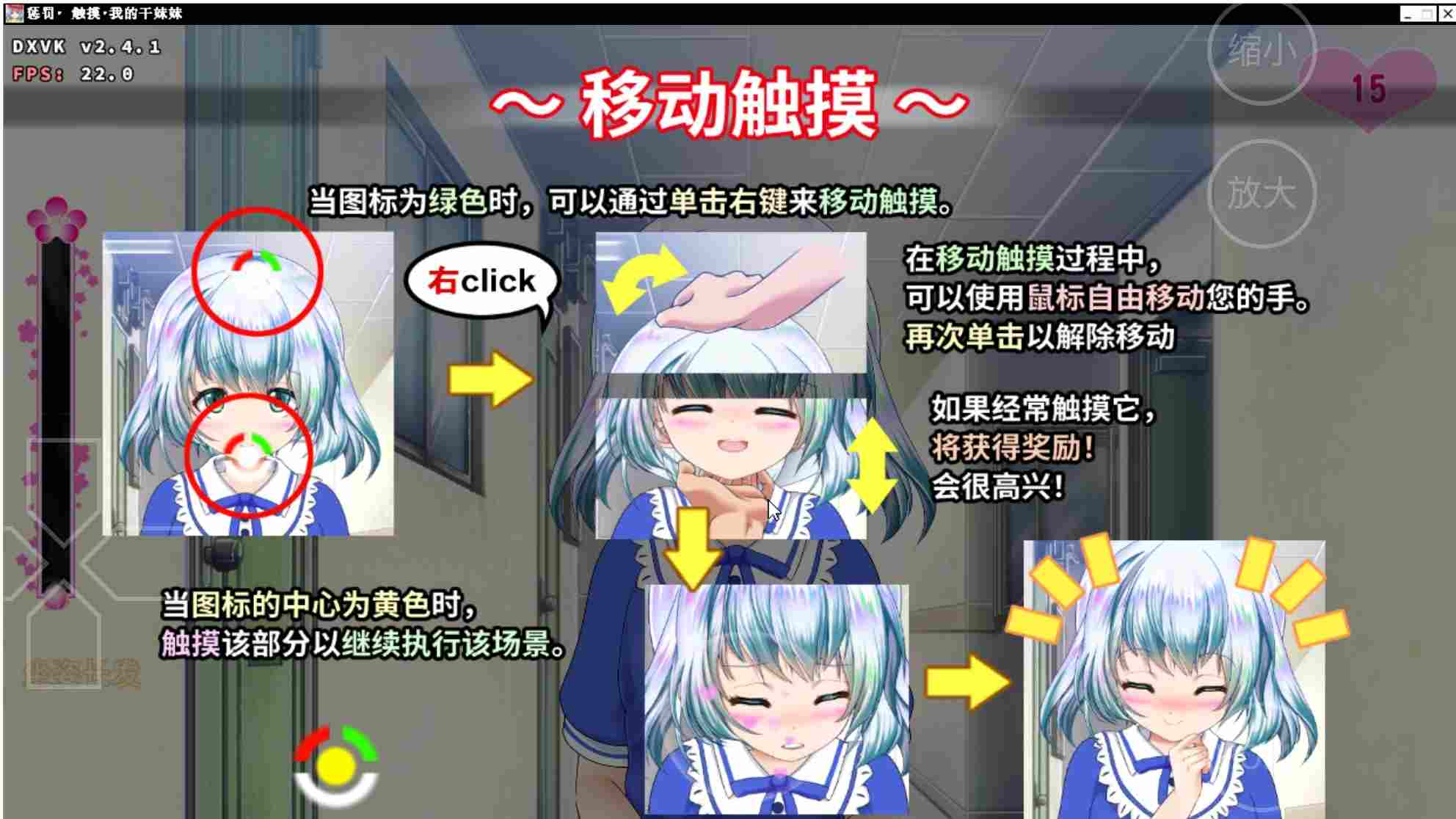 [PC+安卓winlator模拟器][去码]惩罚・ 触摸・我的干妹妹ver1.01-第11张图片-萌站