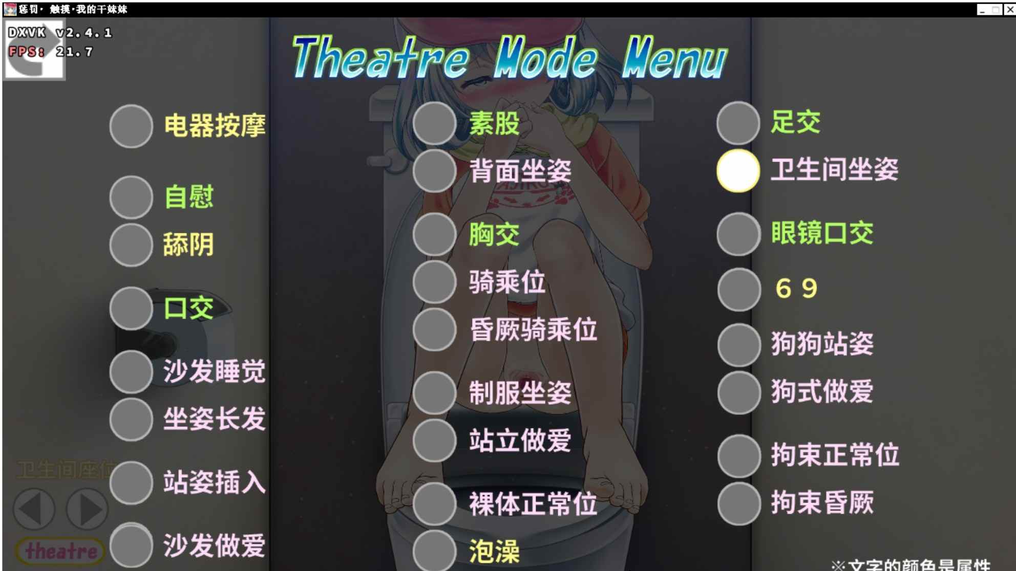 [PC+安卓winlator模拟器][去码]惩罚・ 触摸・我的干妹妹ver1.01-第12张图片-萌站