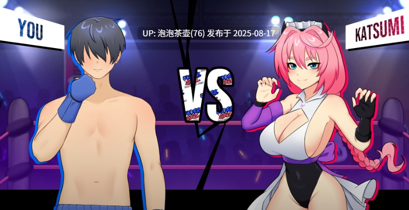 【SLG/官中步兵/格斗H/PC】地下少女：服从之路 v1.01-第7张图片-萌站